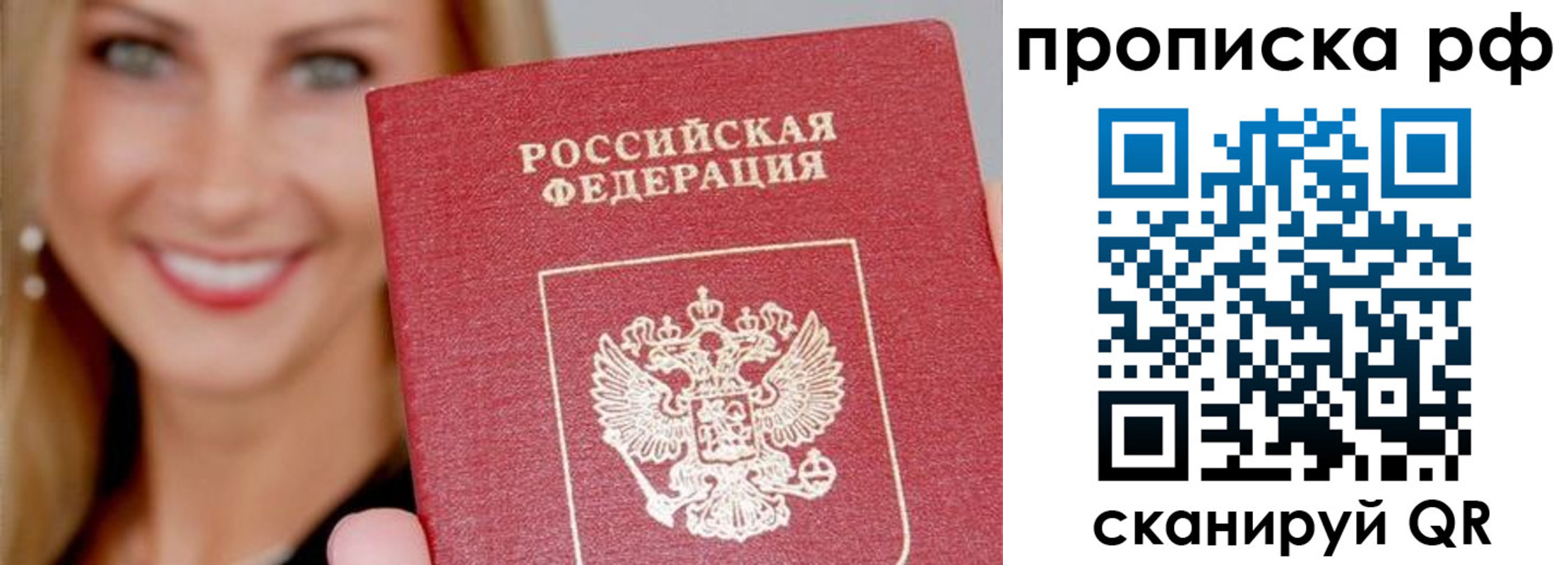 прописка для военкомата в Оленегорске