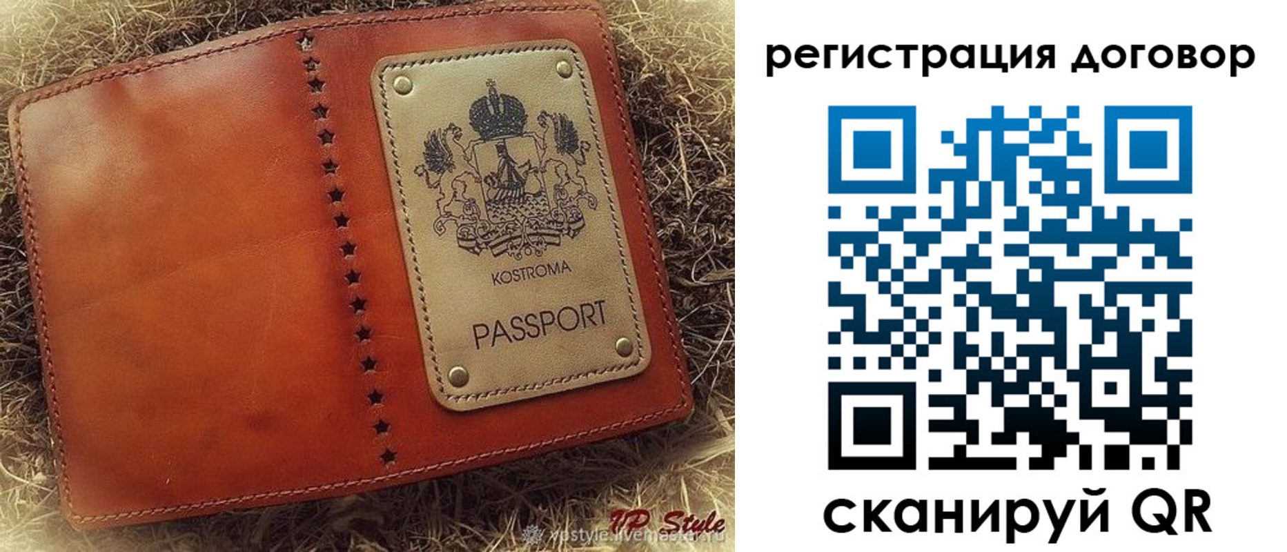 временная регистрация недорого в Оленегорске