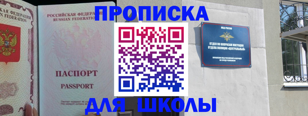 временная регистрация законно в Оленегорске