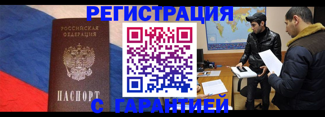 временная регистрация поиск в Оленегорске
