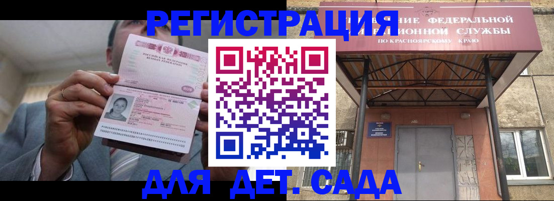 купить прописку в Оленегорске