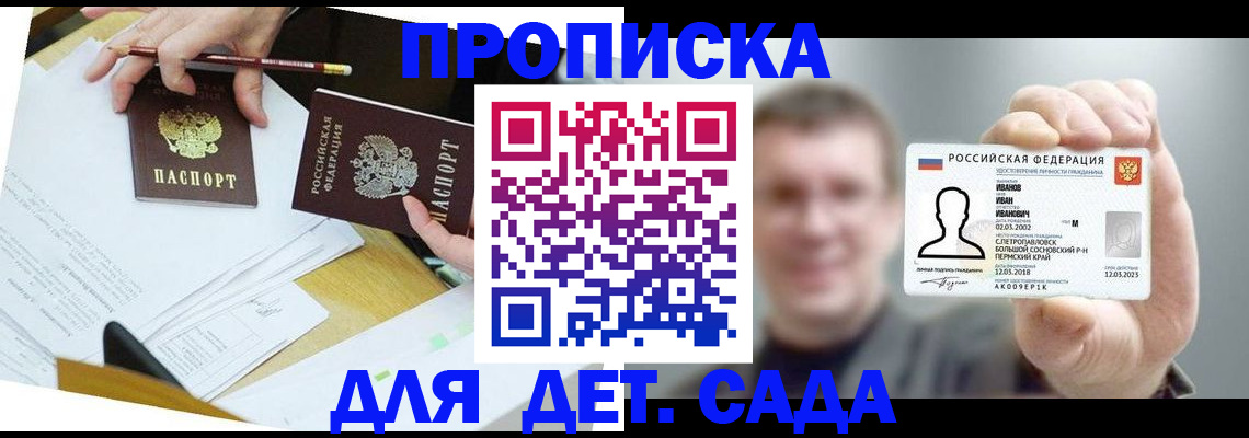 пропишу в квартире в Оленегорске