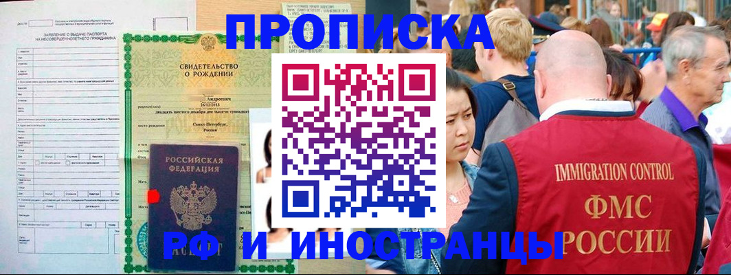 временная регистрация надежно в Оленегорске