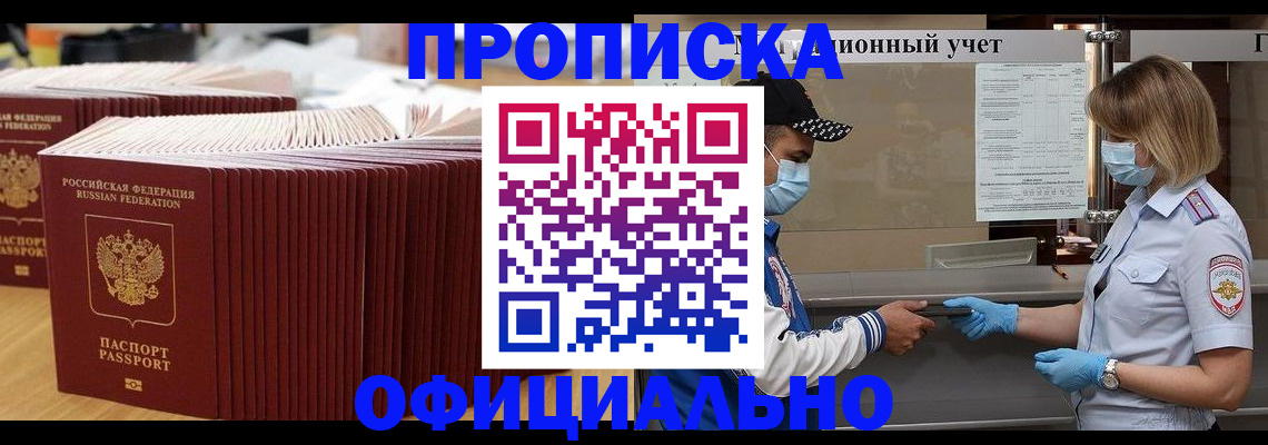 временная регистрация в Оленегорске
